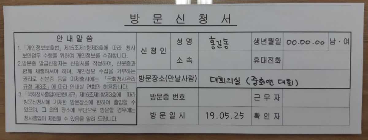 방문신청서.png